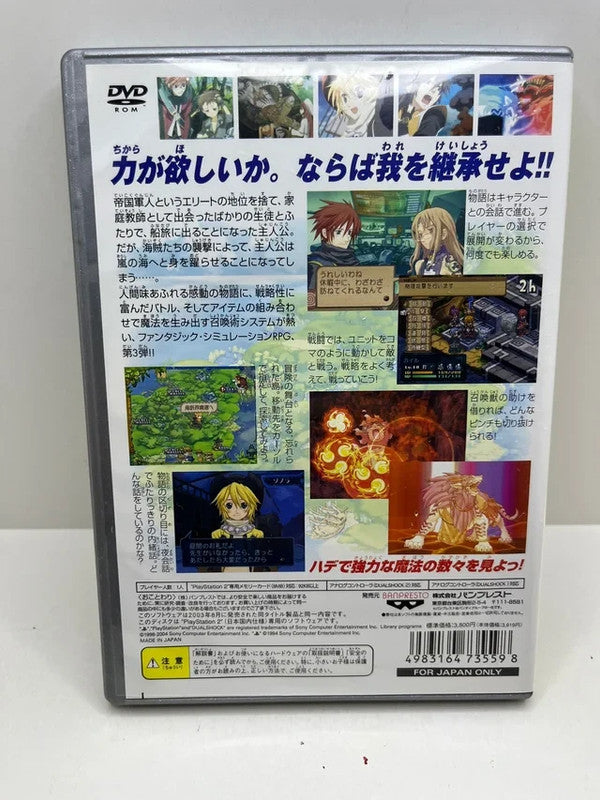 Summon Night 3 The Best PS2 JAP