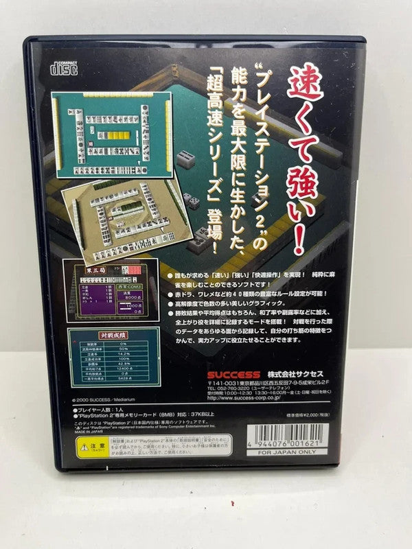 Super Fast Mahjong PS2 JAP