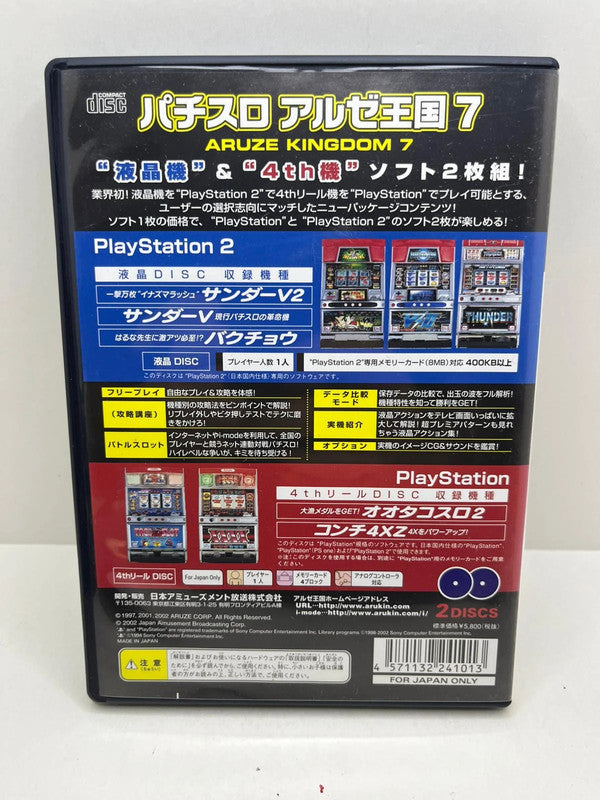 Pachi Slot Aruze Oukoku 7 PS2 JAP