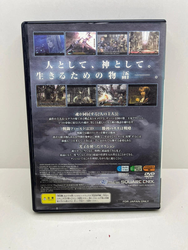 Valkyrie Profile Silmeria PS2 JAP