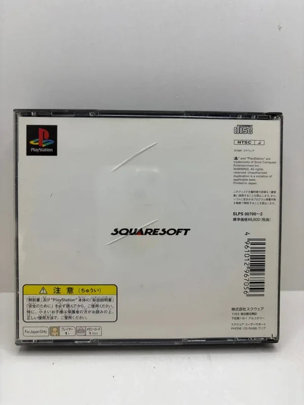 Final Fantasy VII PS1 JAP