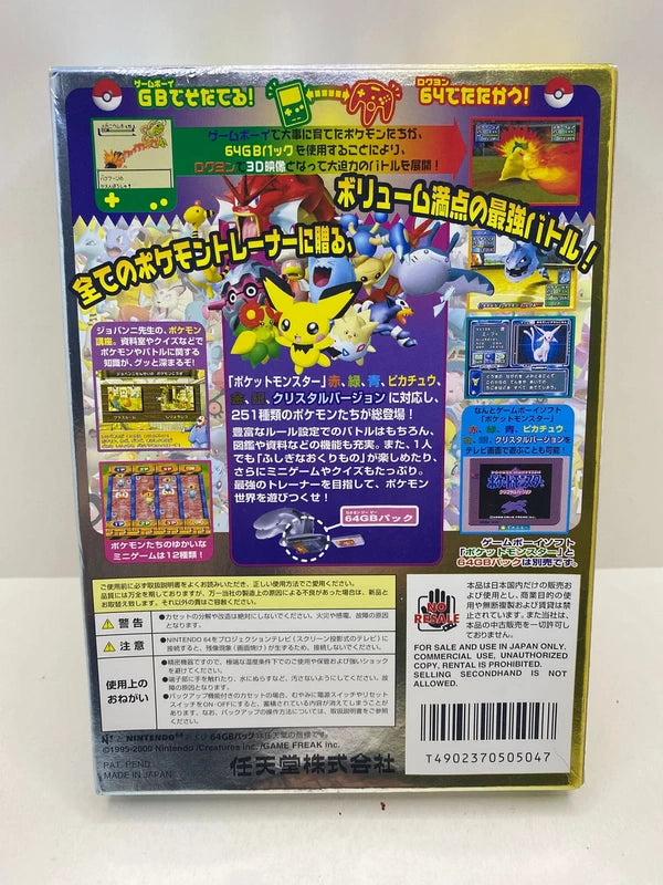 Pokemon Stadium Oro y Plata N64 JAP vista trasera