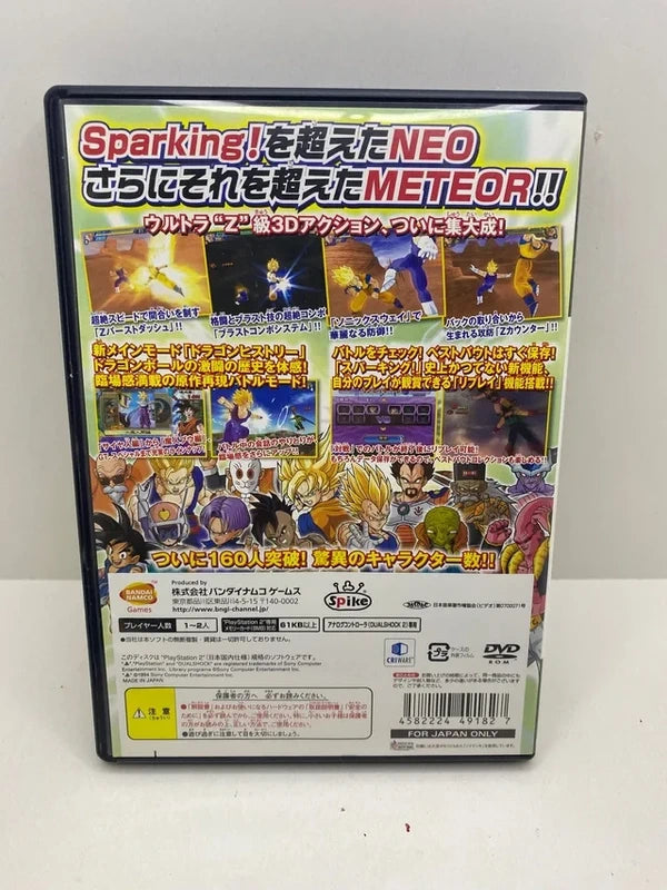 Dragon Ball Z Sparking Meteor PS2 JAP caja trasera
