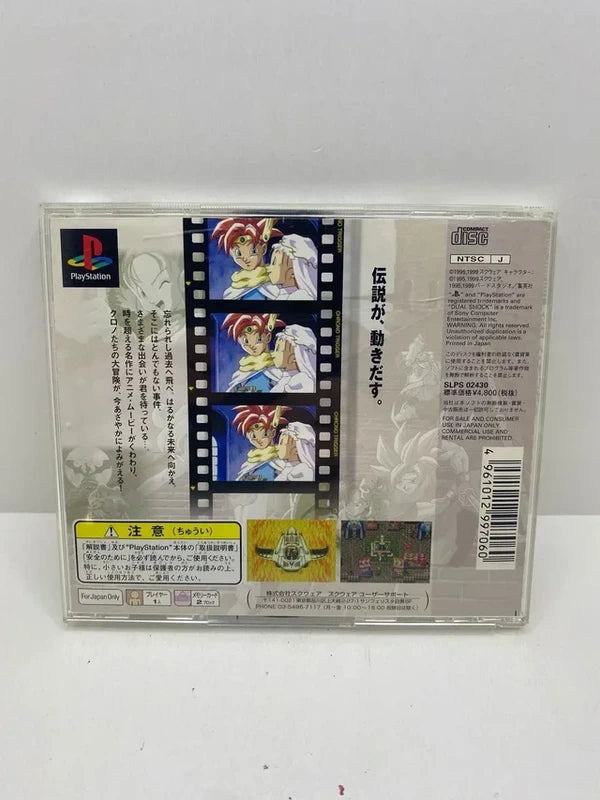 Chrono Trigger PS1 JAP caja trasera