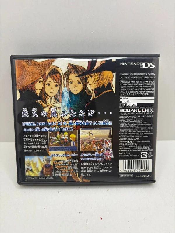 Final Fantasy III DS JAP