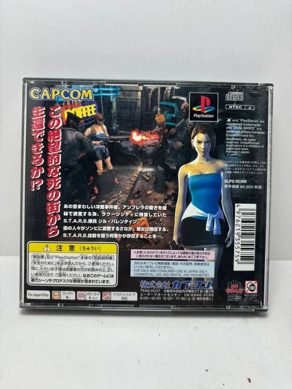 Biohazard 3 PS1 JAP