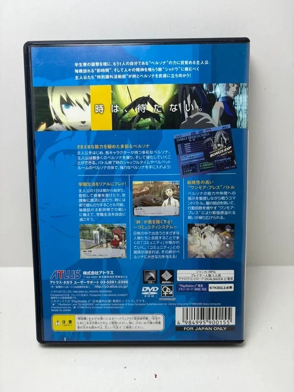 Persona 3 PS2 JAP