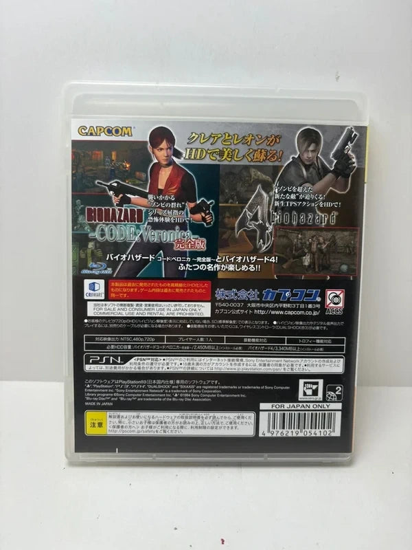 Biohazard Revival Selection PS3 JAP