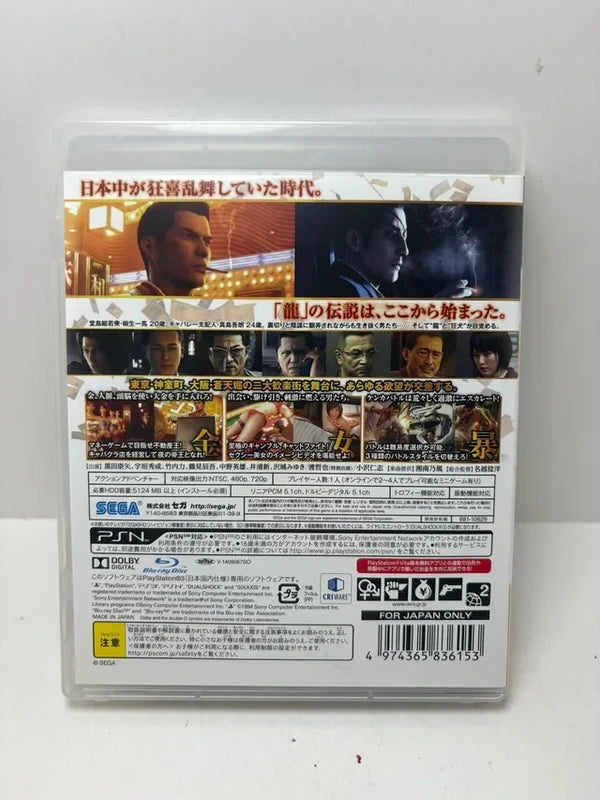 Yakuza 0 PS3 JAP