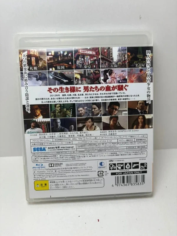 Yakuza 5 PS3 JAP