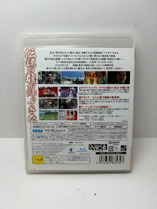 Yakuza 3 PS3 JAP