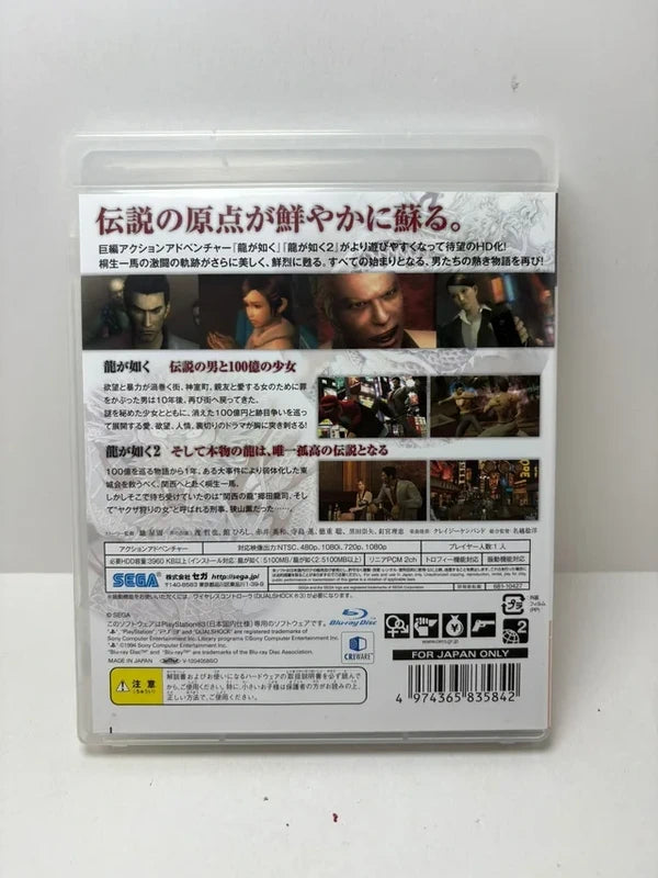 Yakuza 1&2 HD Edition PS3 JAP