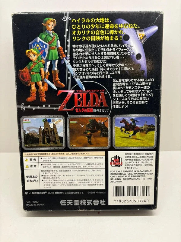 Zelda Ocarina of Time N64 JAP