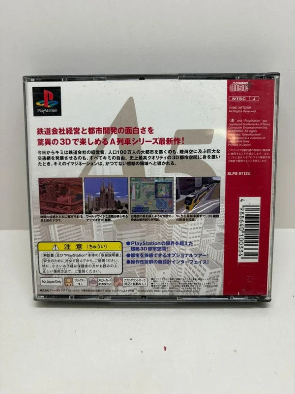 A Ressha de Ikou 5 PS1 JAP