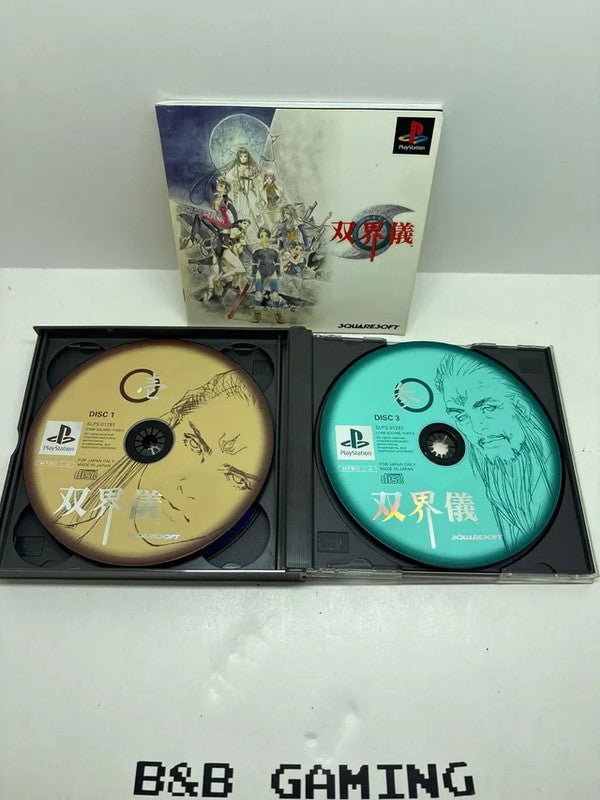 Soukaigi PS1 JAP