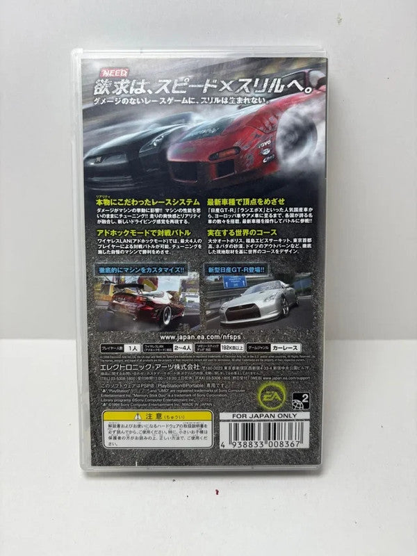 Need for Speed Pro Street PSP JAP