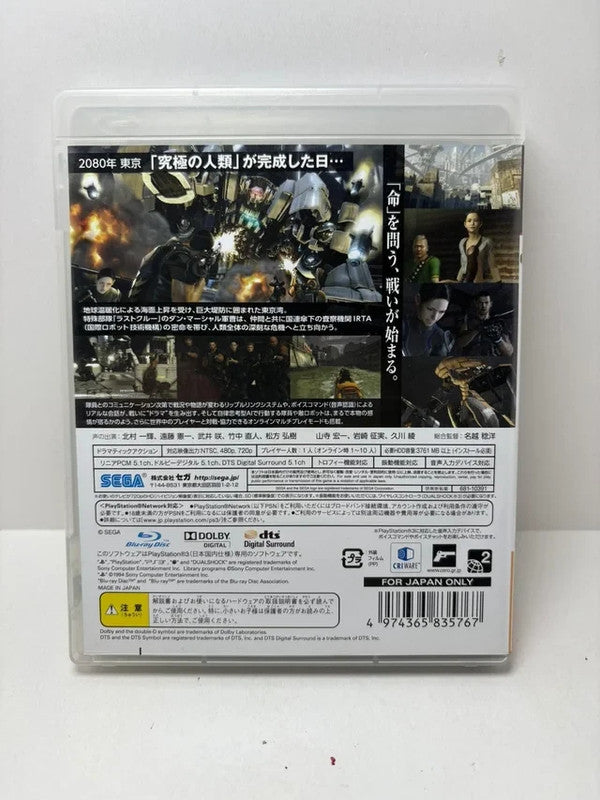 Binary Domain PS3 JAP