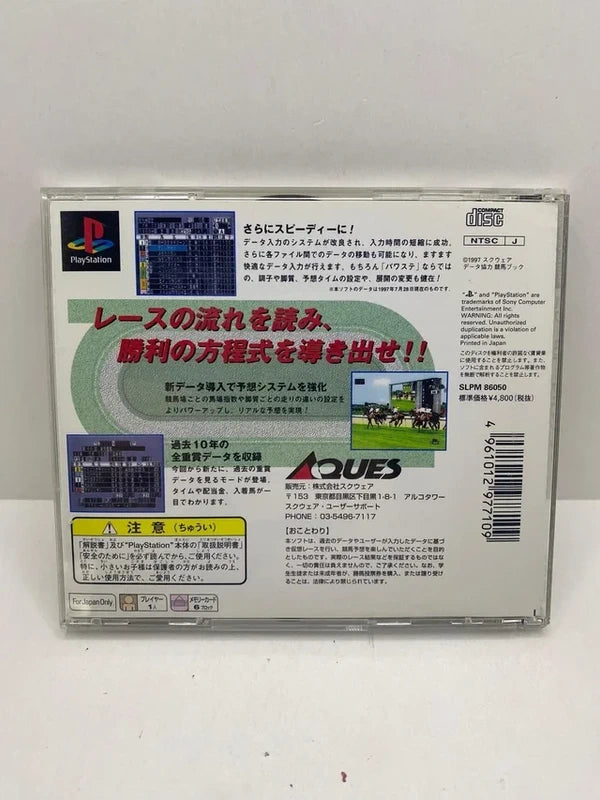 Power Stakes Grade 1 PS1 JAP