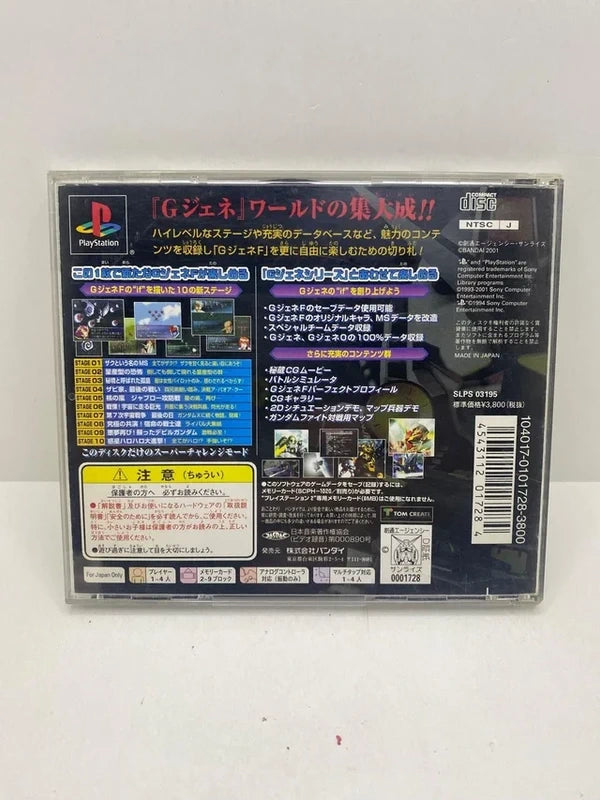 SD Gundam G Generation F.I.F PS1 JAP