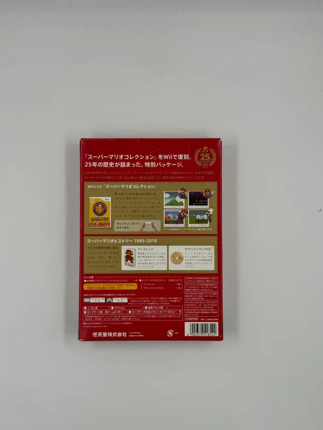 Super Mario All-Stars: 25th Anniversary Edition - Wii