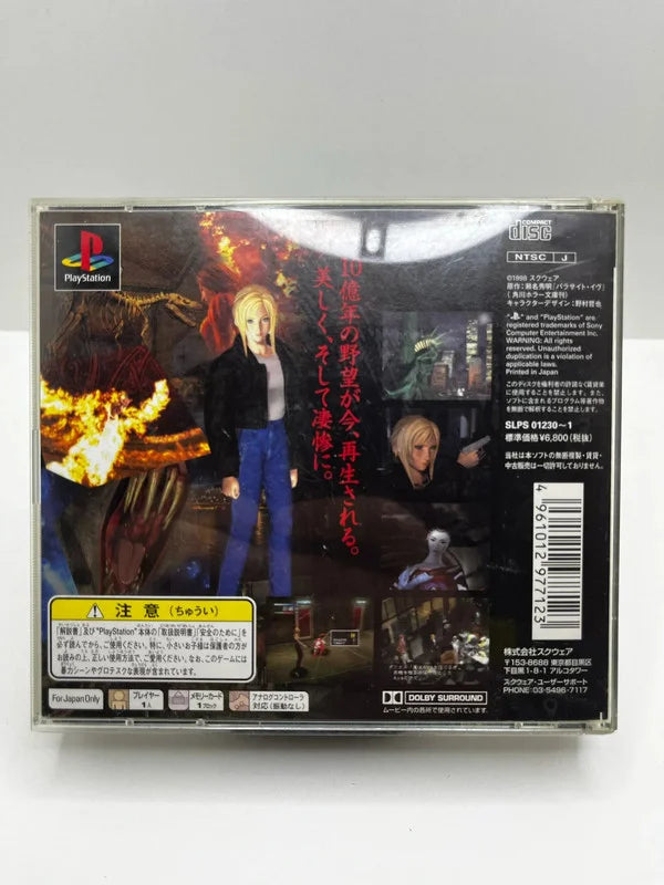 Parasite Eve JAP PS1