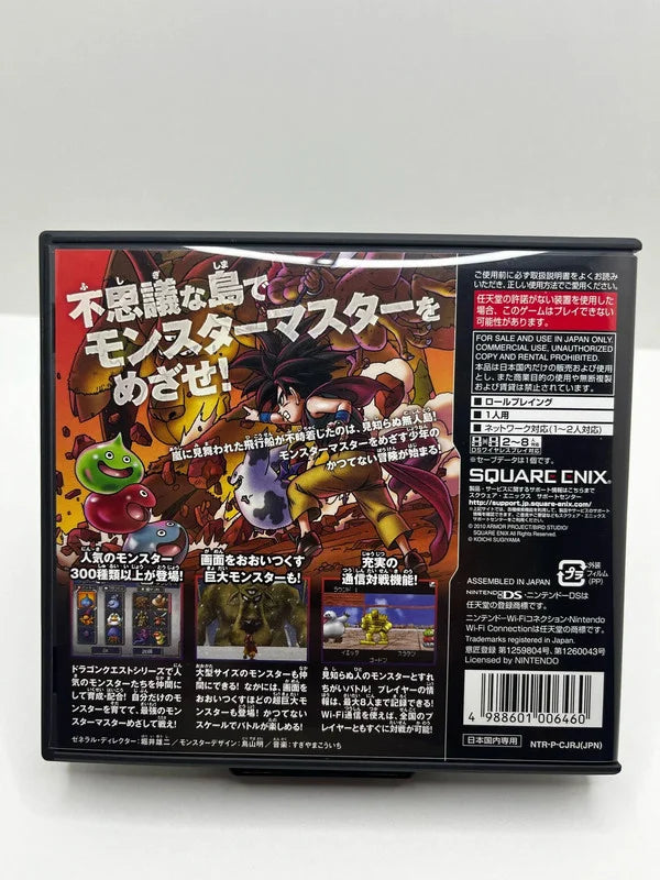 Dragon Quest monster Joker 2