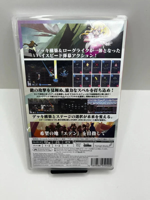 One Step from Eden Switch JAP