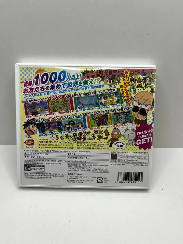 Grandpa Danger Denjarasu Jii-san y 1000 3DS JAP