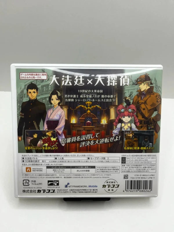 Great Ace Attorney 3DS JAP