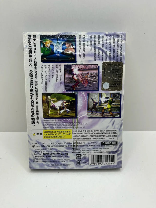 Soul Calibur II