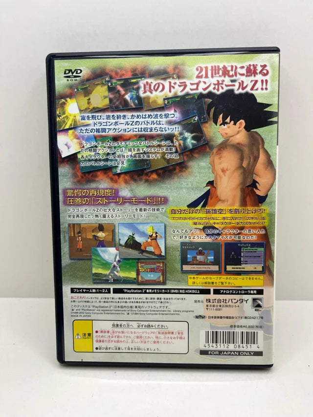 Dragon Ball Z Budokai PS2 JAP