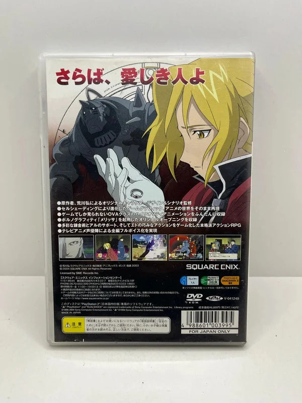 Full Metal Alchemist 2 PS2 JAP
