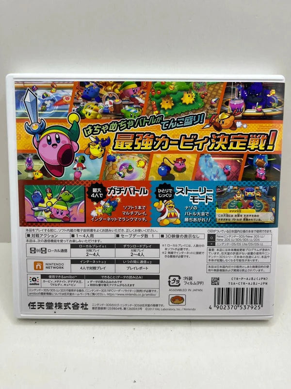 Kirby Battle Royale 3DS JAP