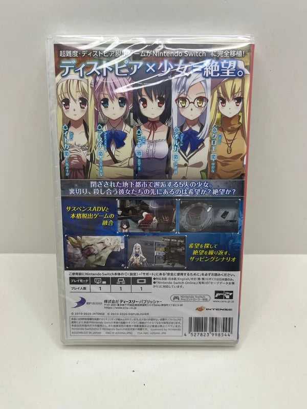 Abyss Of The Sacrifice Nintendo Switch JAP