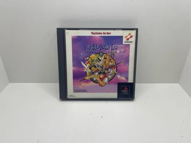 Suikoden 1 JAP PS1
