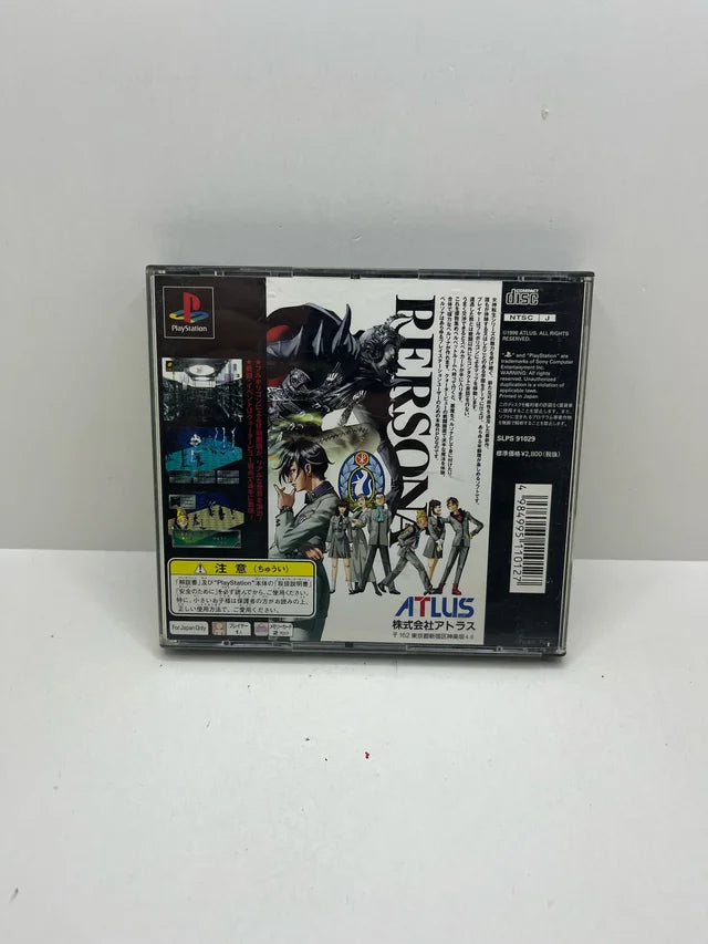 Persona 1 PS1 JAP