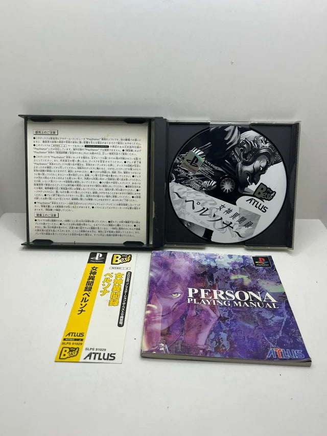 Persona 1 PS1 JAP