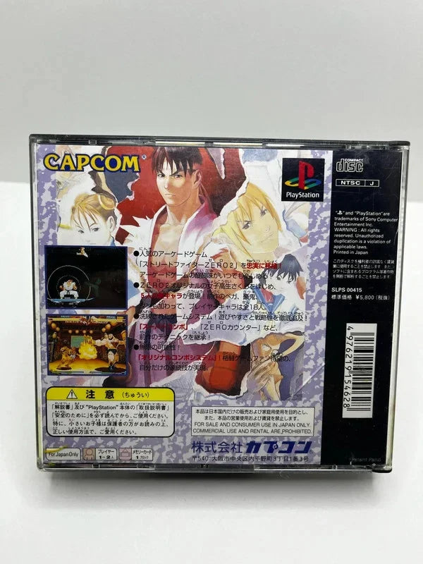 Pack Street Fighter PS1 JAP