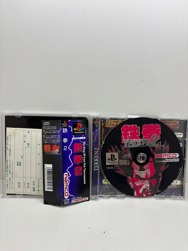 Tekken 2 PS1 JAP