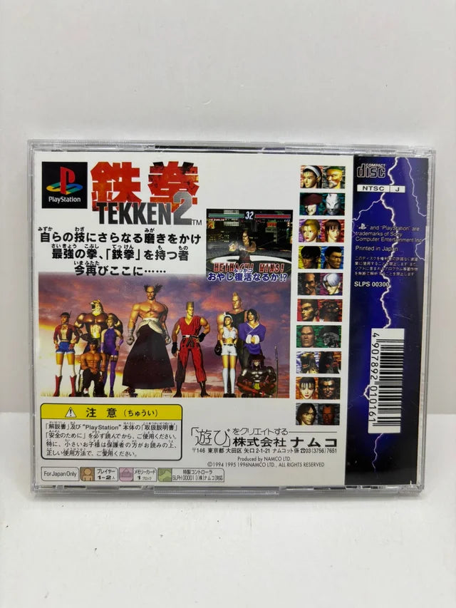 Tekken 2 PS1 JAP