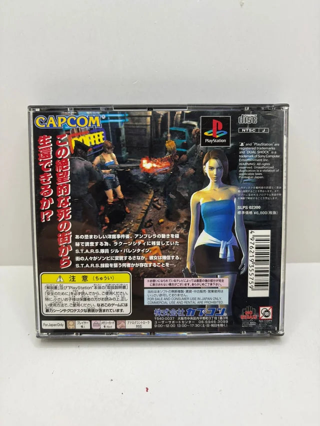 Biohazard 3 PS1 JAP