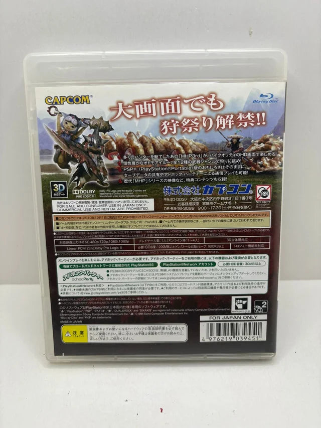 Monster Hunter Portable 3 PS3 JAP