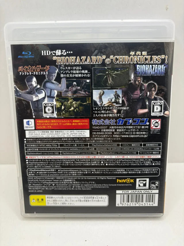Biohazard Chronicles HD Selection PS3 JAP