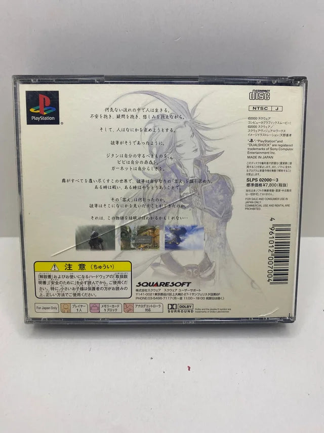 Final Fantasy IX PS1 JAP (Sin Manual)