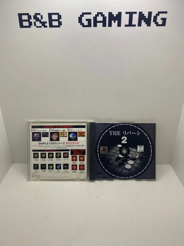 Majhong The simple 2 Vol.41 Ps1 JAP