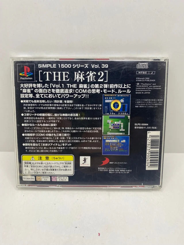 Majhong The simple 2 Vol.39 Ps1 JAP