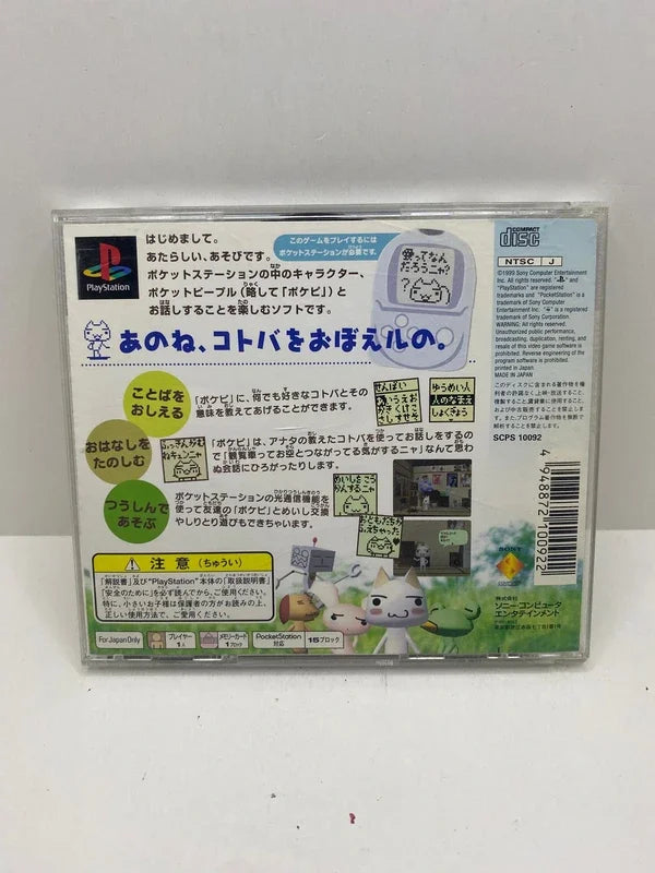 Doko Demo Issyo PS1 JAP