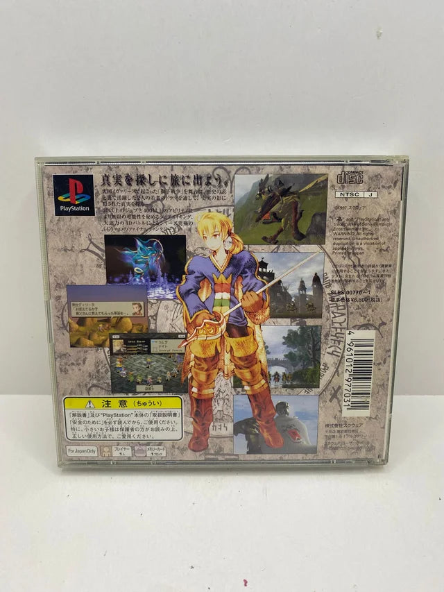 Final Fantasy Tactics PS1 JAP caja trasera