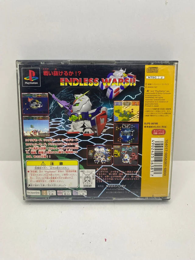 Gundam G Centaury PS1 JAP
