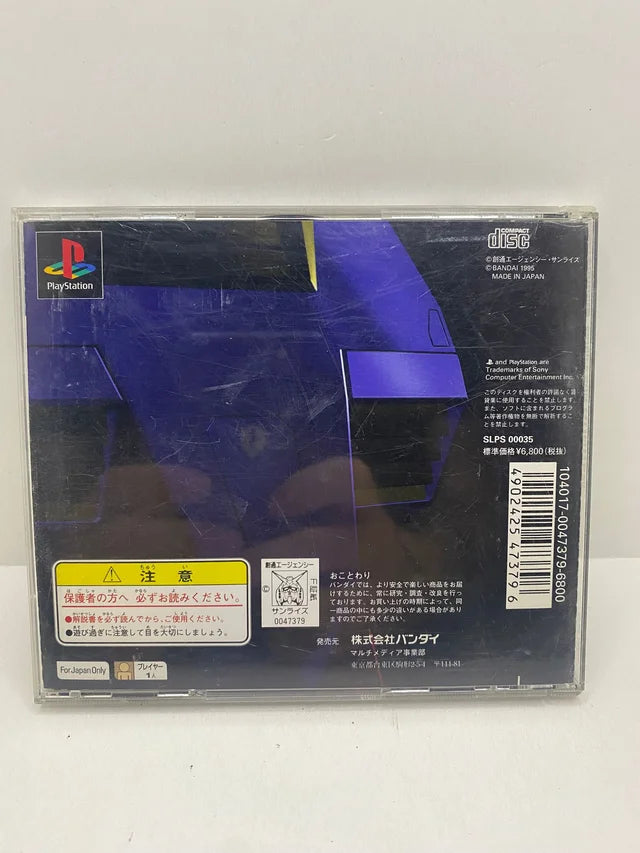 Mobile Suit Gundam PS1 JAP